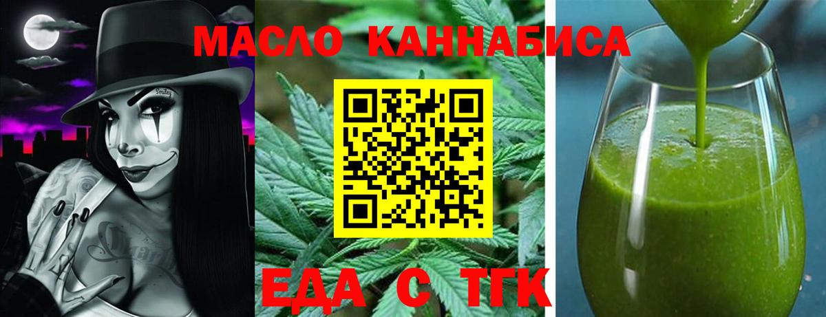 Нурлат  Cannafood конопля  Вход с VPN 
