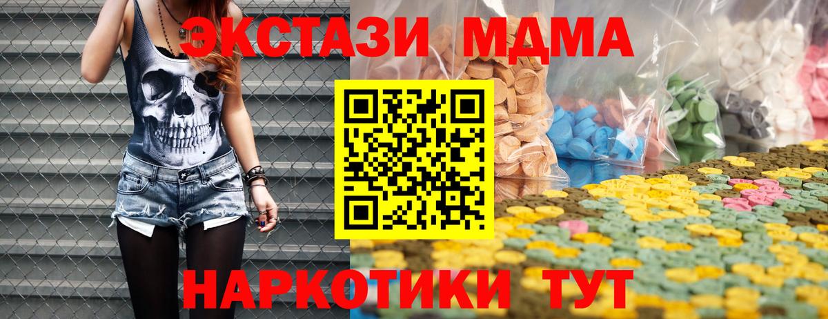 Нурлат  ЭКСТАЗИ  Вход с VPN  купить закладку  ЭКСТАЗИ круглые  Ecstasy 250 мг 