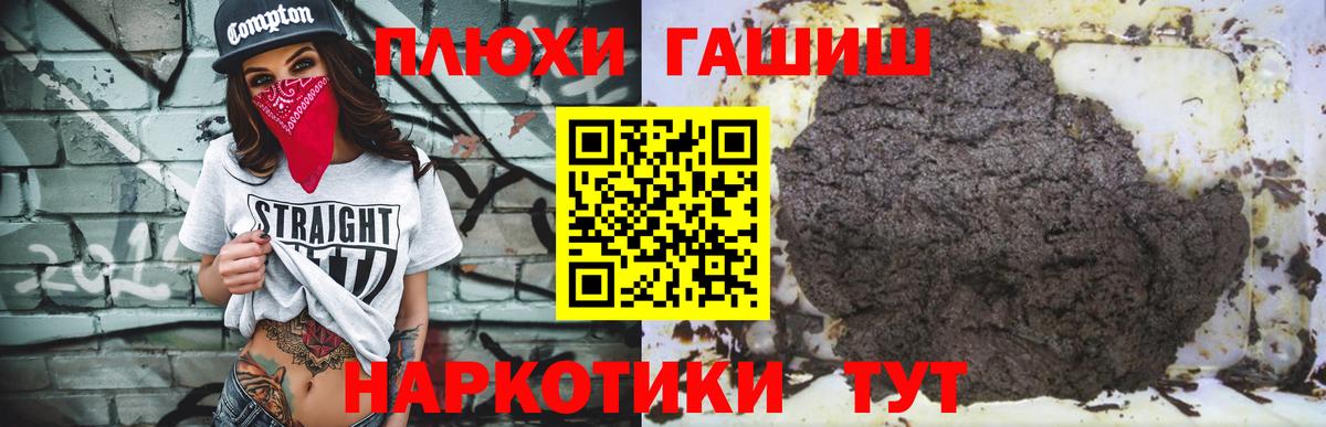 ГАШИШ  ГАШ гашик  ГАШИШ hashish  Вход с VPN  Нурлат 