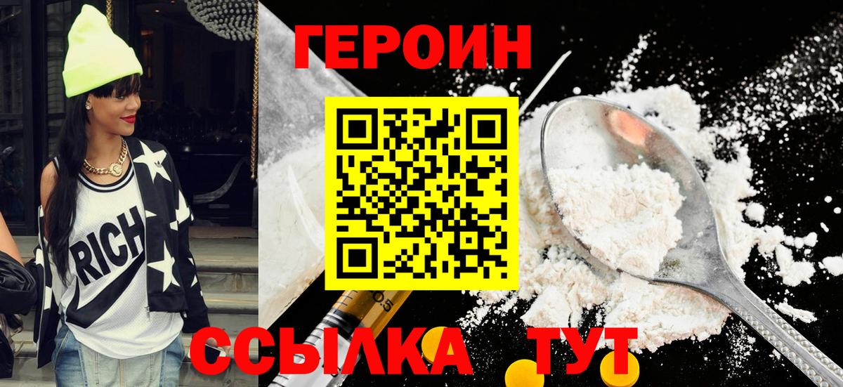 Нурлат  ГЕРОИН герыч  ГЕРОИН  Вход с VPN 