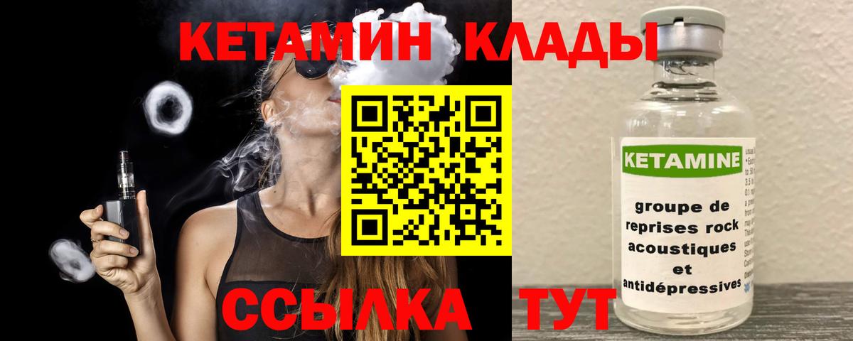 Кетамин VHQ Нурлат