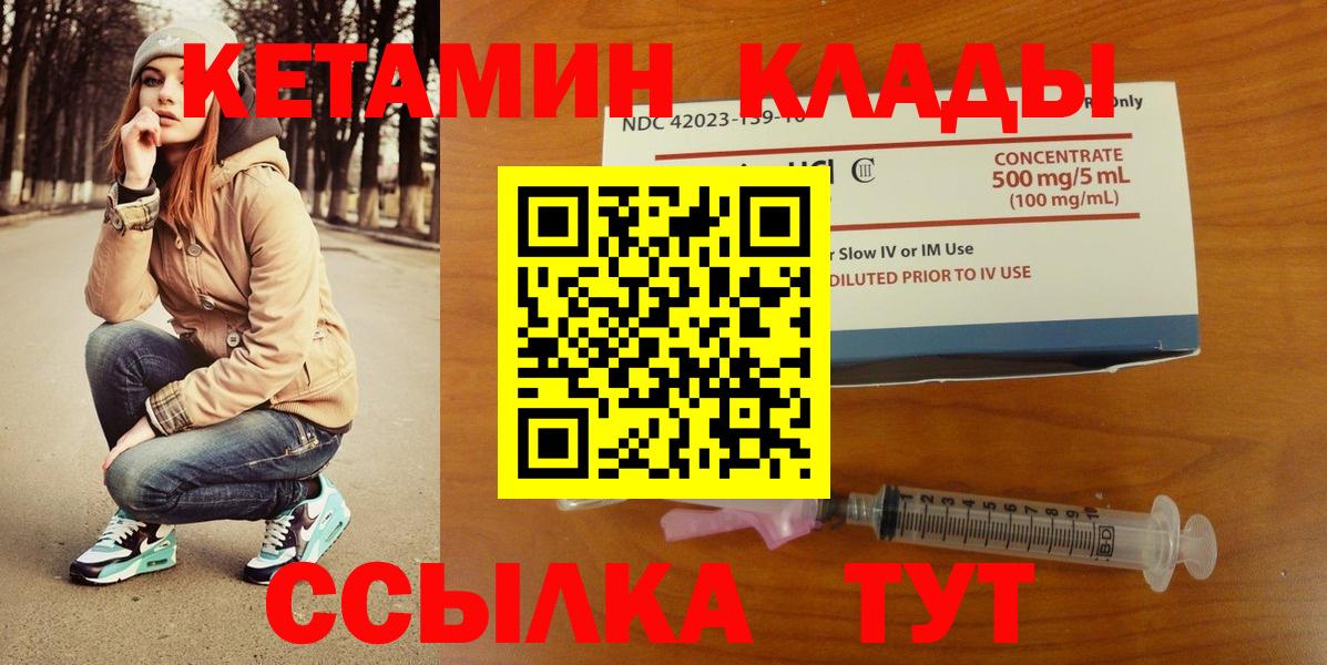 КЕТАМИН ketamine  Кетамин VHQ  Вход с VPN  Нурлат 