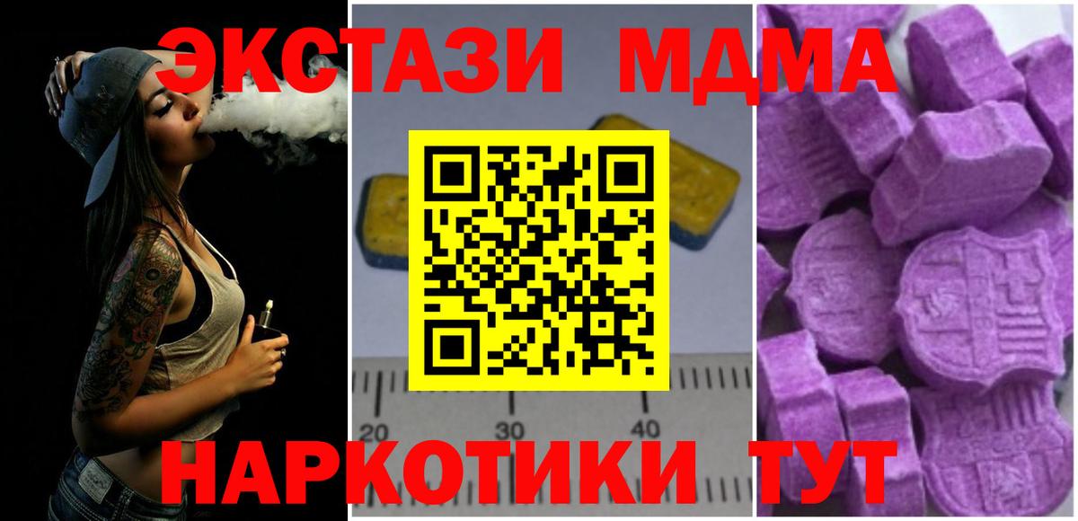Нурлат  MDMA кристаллы  Вход с VPN  МДМА кристаллы 