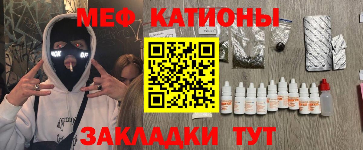 Меф мяу мяу мука Нурлат