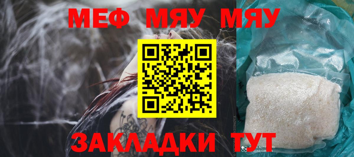 OMG зеркало  МЕФ мяу мяу  Вход с VPN  МЕФ  Нурлат  Мефедрон кристаллы 