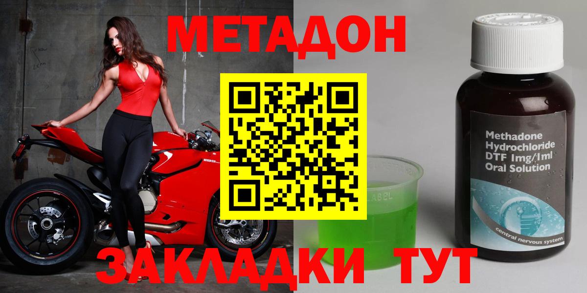Нурлат  Метадон белоснежный  Метадон мёд  Вход с VPN 