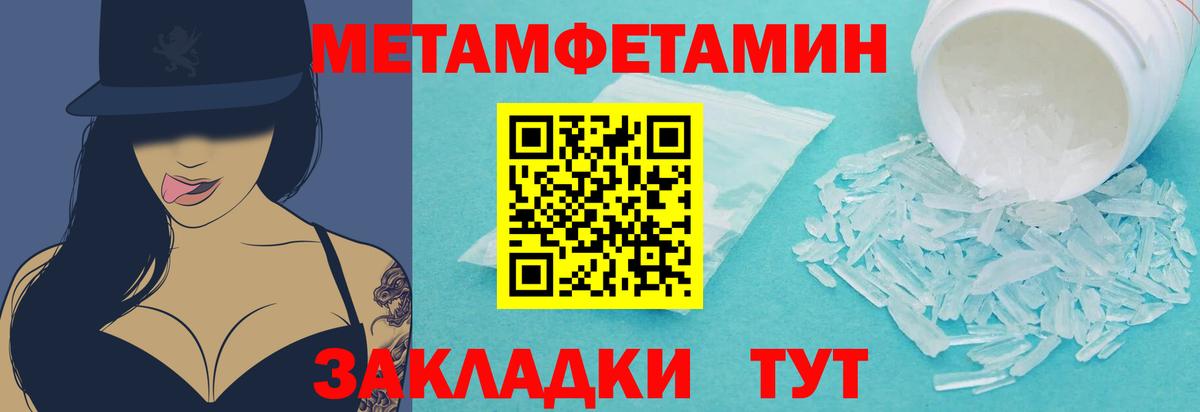 Метамфетамин кристалл  Вход с VPN  Нурлат 