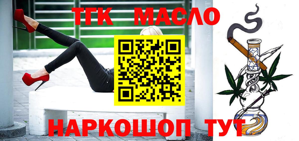 Дистиллят ТГК жижа Нурлат